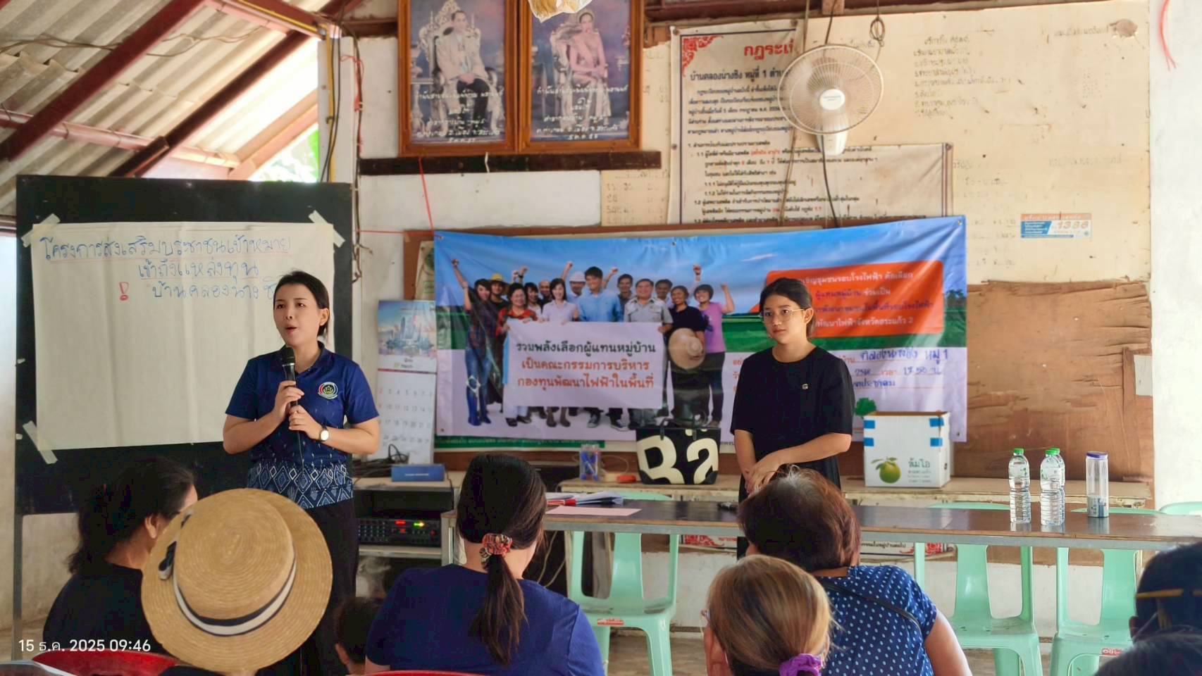 สพอ.เมืองสระแก้ว ดำเนินโครงการเสริมสร้างศักยภาพกองทุนชุมชนเพื่อการเข้าถึงแหล่งทุนของประชาชนในชุมชน