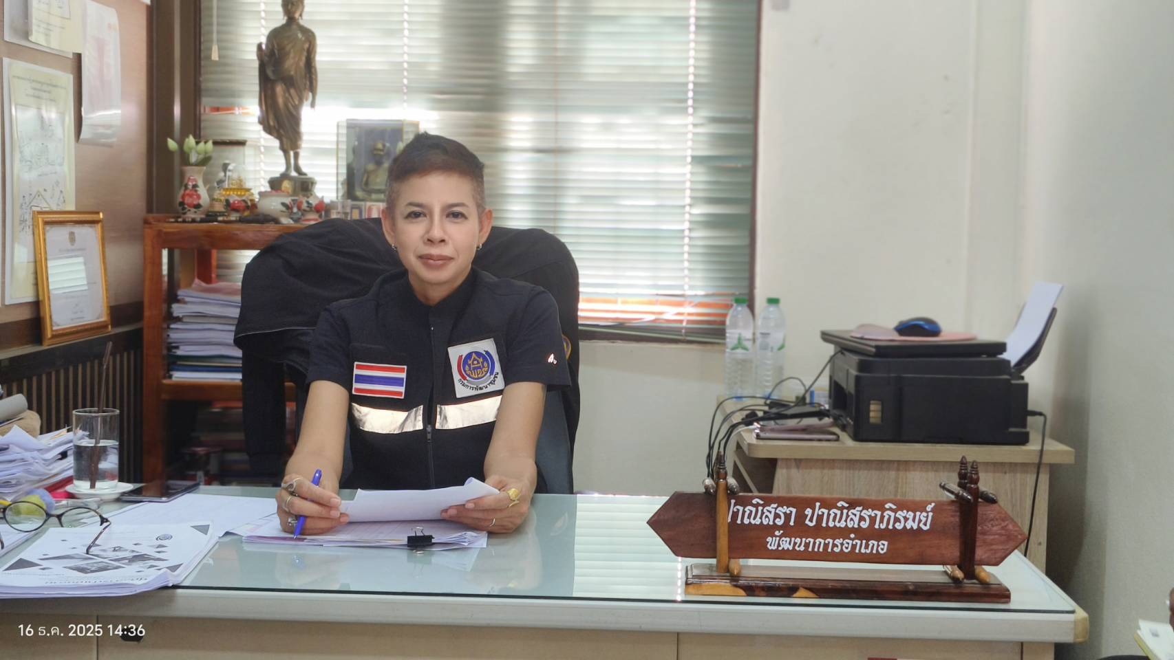 สพอ.เมืองสระแก้ว ประชุมเจ้าหน้าที่พัฒนาชุมชนอำเภอเมืองสระแก้ว ประจำเดือนธันวาคม