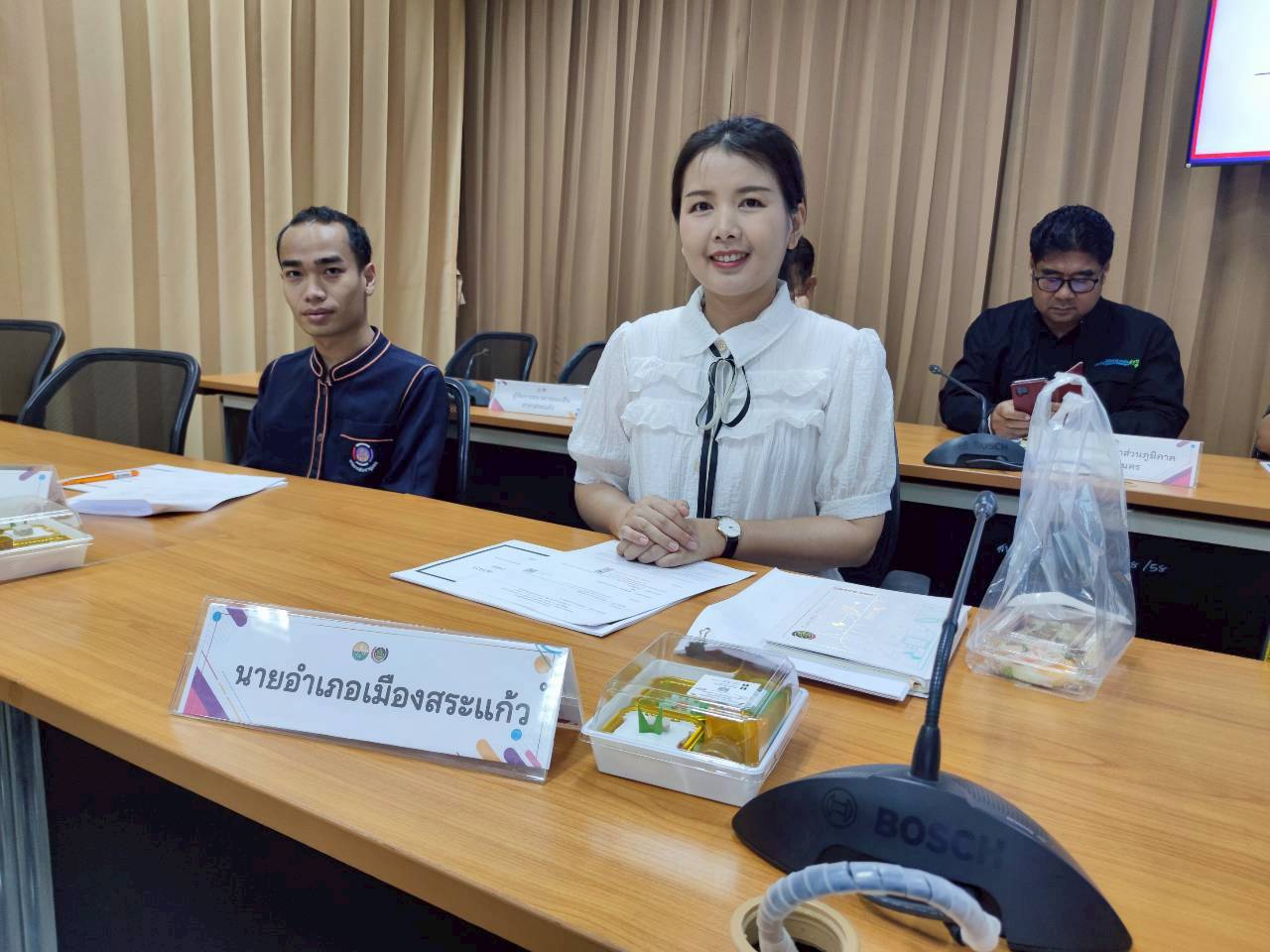 สพอ.เมืองสระแก้ว เข้าร่วมการประชุมเชิงปฏิบัติการส่งเสริมการบูรณาการกลไกการขับเคลื่อนการขจัดความยากจนระดับจังหวัด