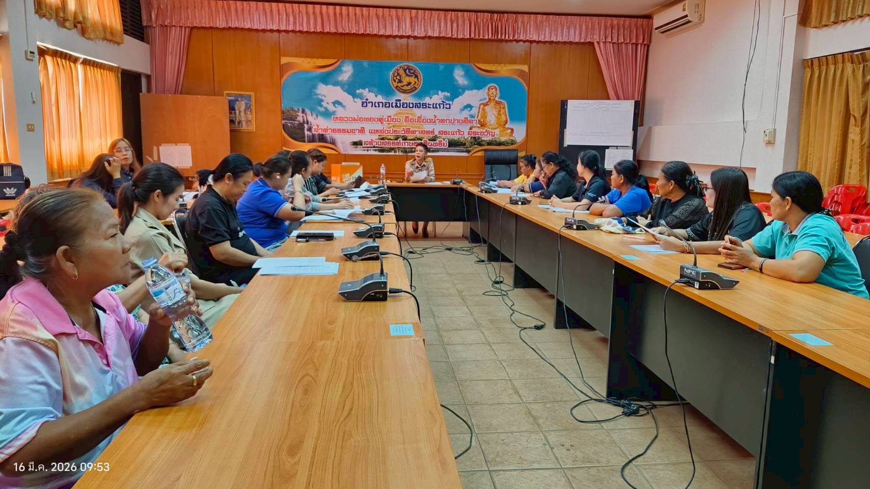 สพอ.เมืองสระแก้ว ดำเนินการจัดทำสัญญากู้ยืมประเภทเงินทุนหมุนเวียน แก่สมาชิกกองทุนพัฒนาบทบาทสตรี