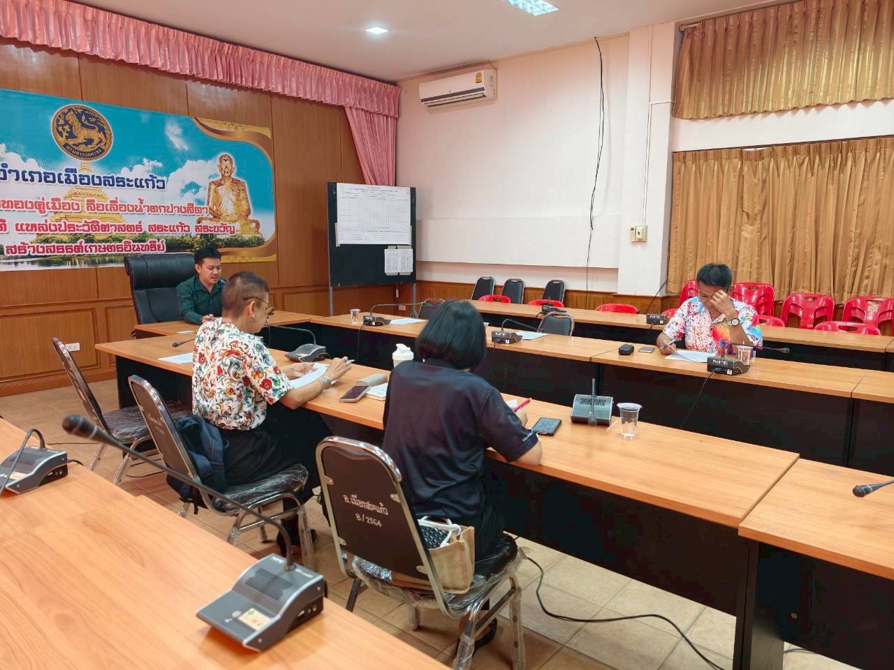 สพอ.เมืองสระแก้ว เดินหน้าขับเคลื่อน ITA ปี 2569 ร่วมประชุมยกระดับคุณธรรมและความโปร่งใส ครั้งที่ 1